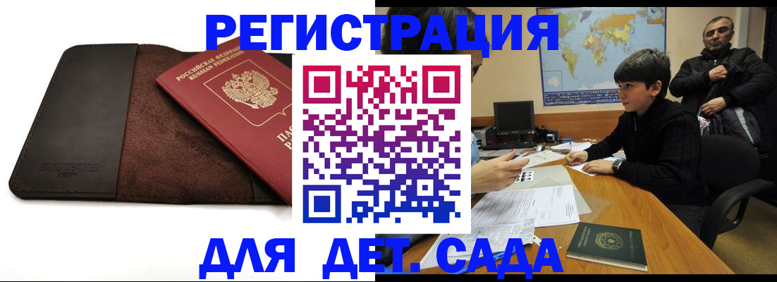 временная регистрация поиск в Сорске